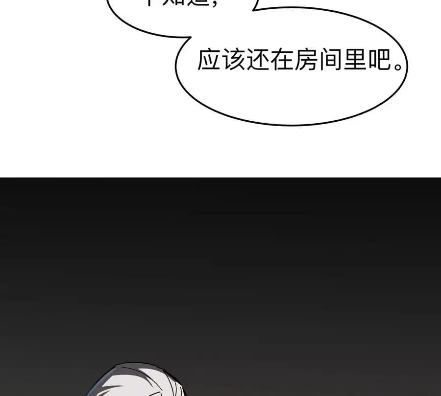 第68话 绝不放弃 第84页