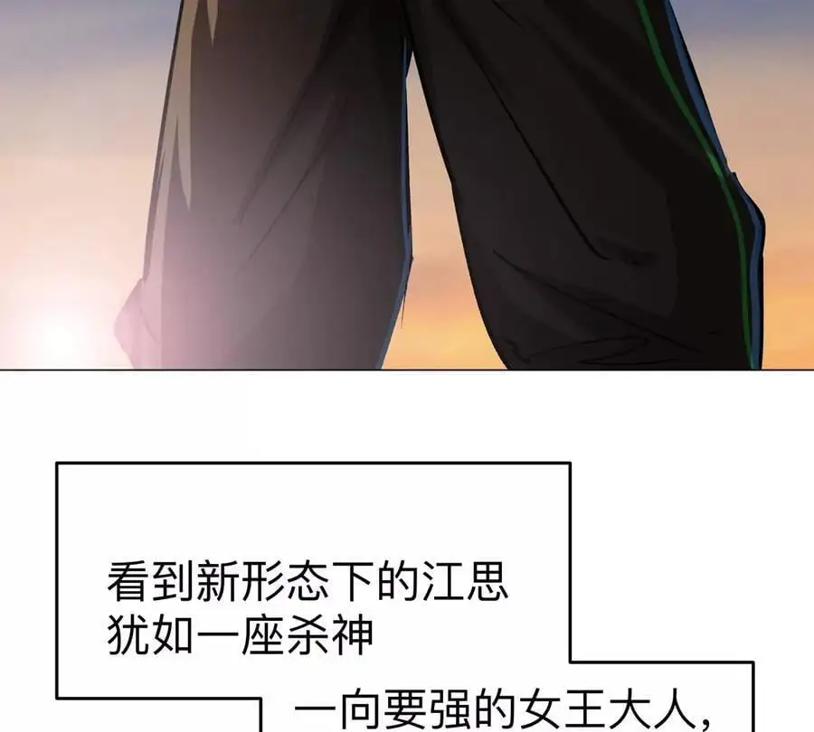 第68话 绝不放弃 第90页