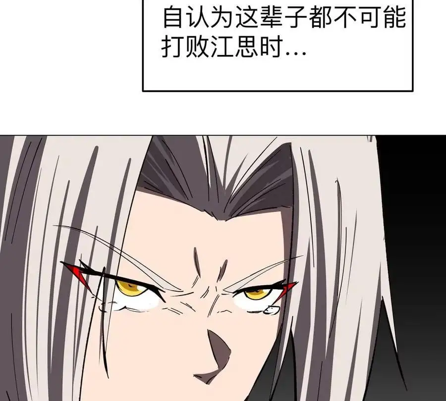 第68话 绝不放弃 第91页