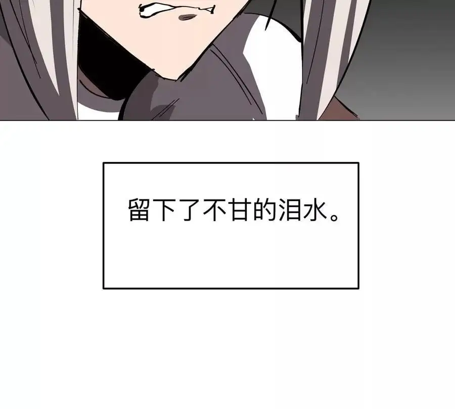 第68话 绝不放弃 第92页