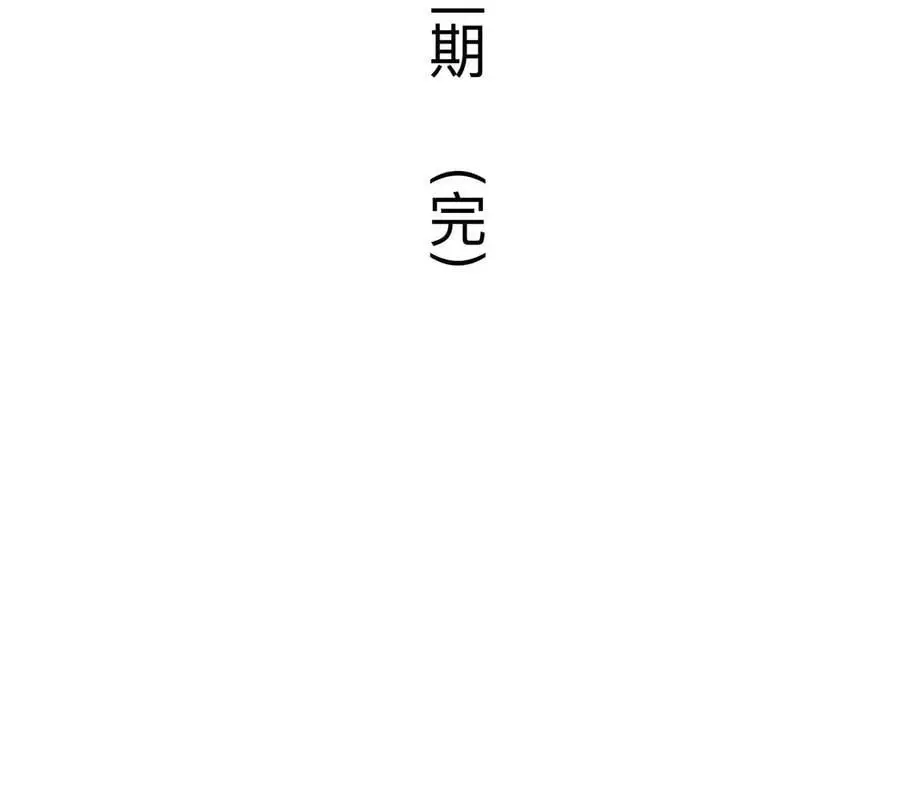 第68话 绝不放弃 第95页