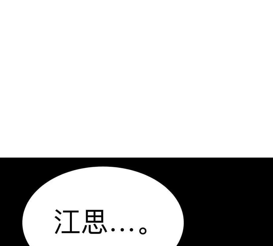 第68话 绝不放弃 第106页