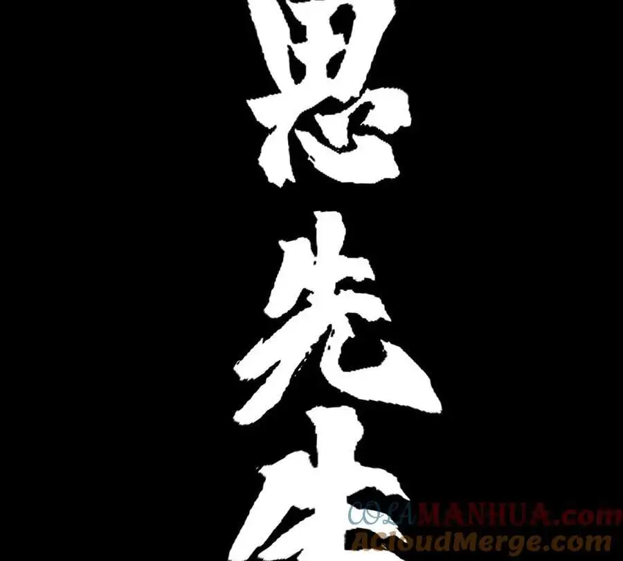 第68话 绝不放弃 第109页