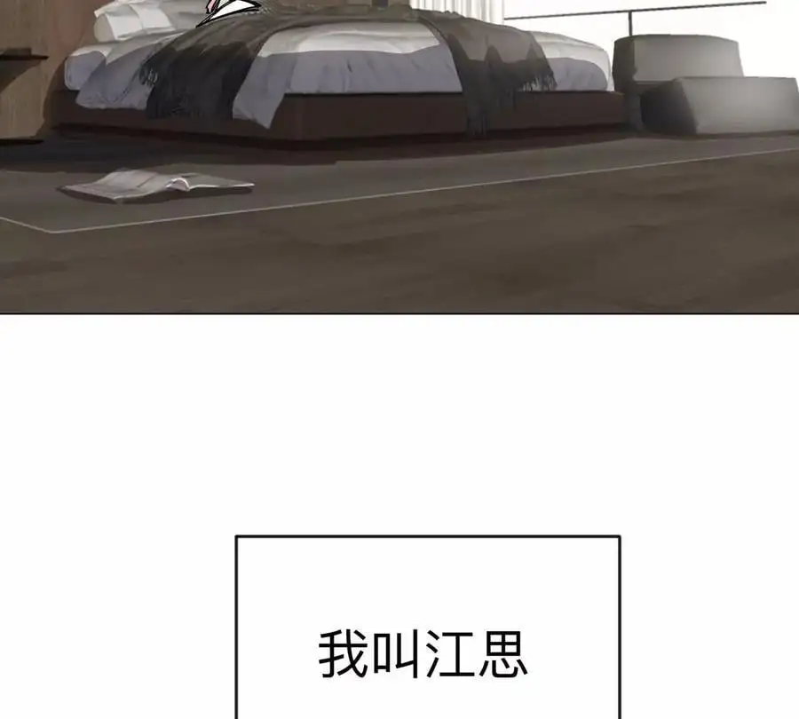 第69话 大社长 第8页