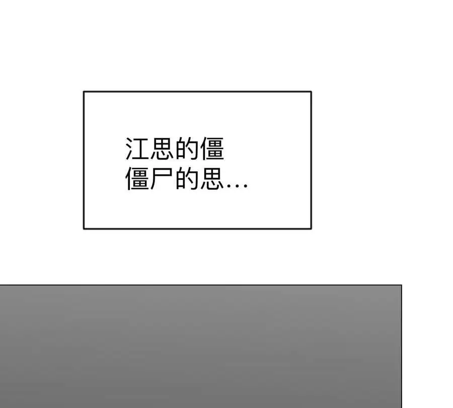 第69话 大社长 第11页