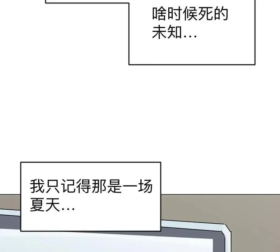 第69话 大社长 第14页