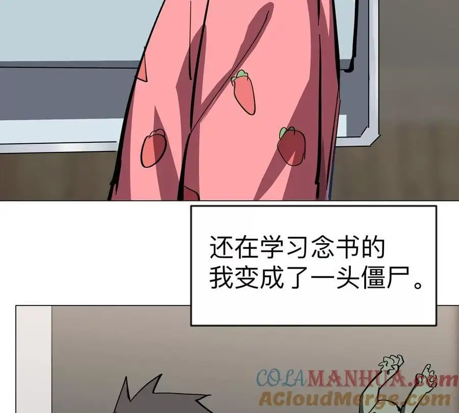 第69话 大社长 第16页