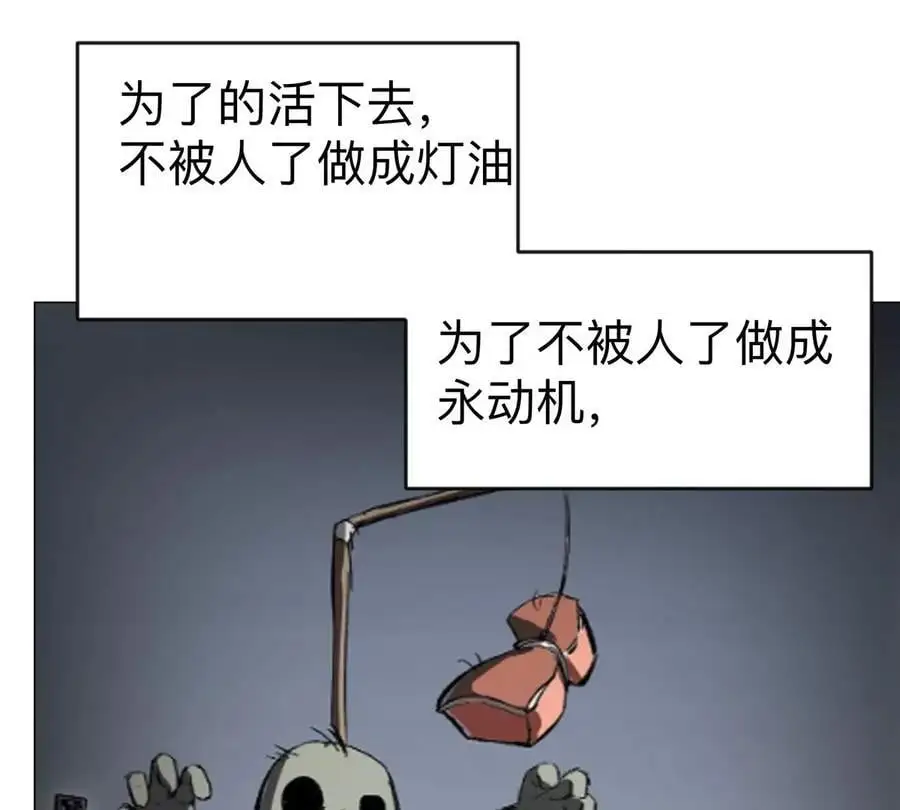 第69话 大社长 第20页