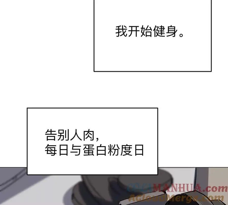第69话 大社长 第22页