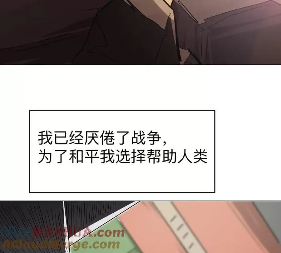 第69话 大社长 第37页