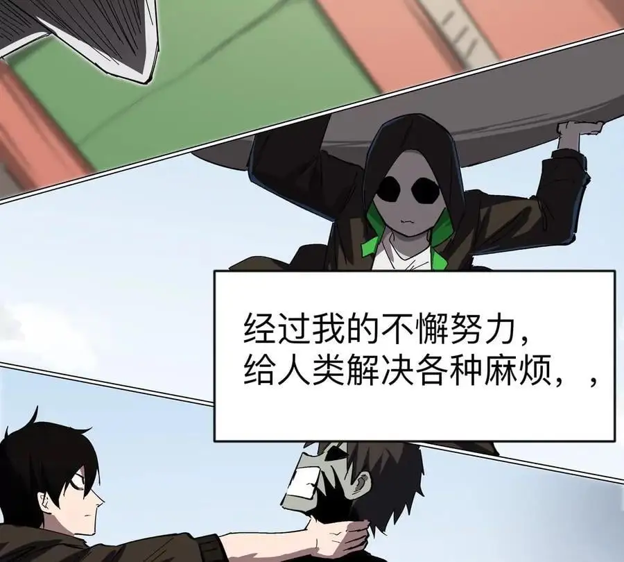 第69话 大社长 第38页
