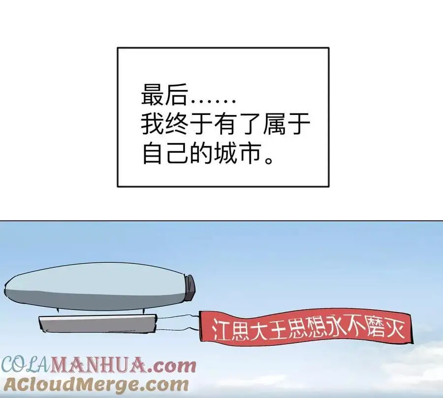 第69话 大社长 第40页