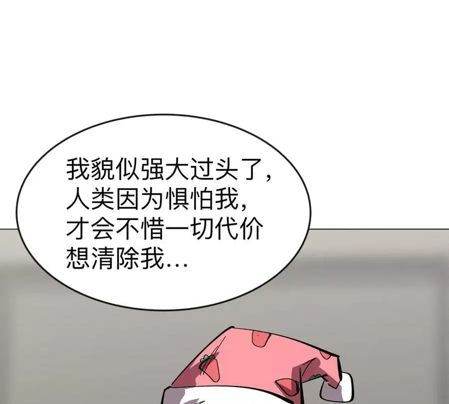 第69话 大社长 第42页