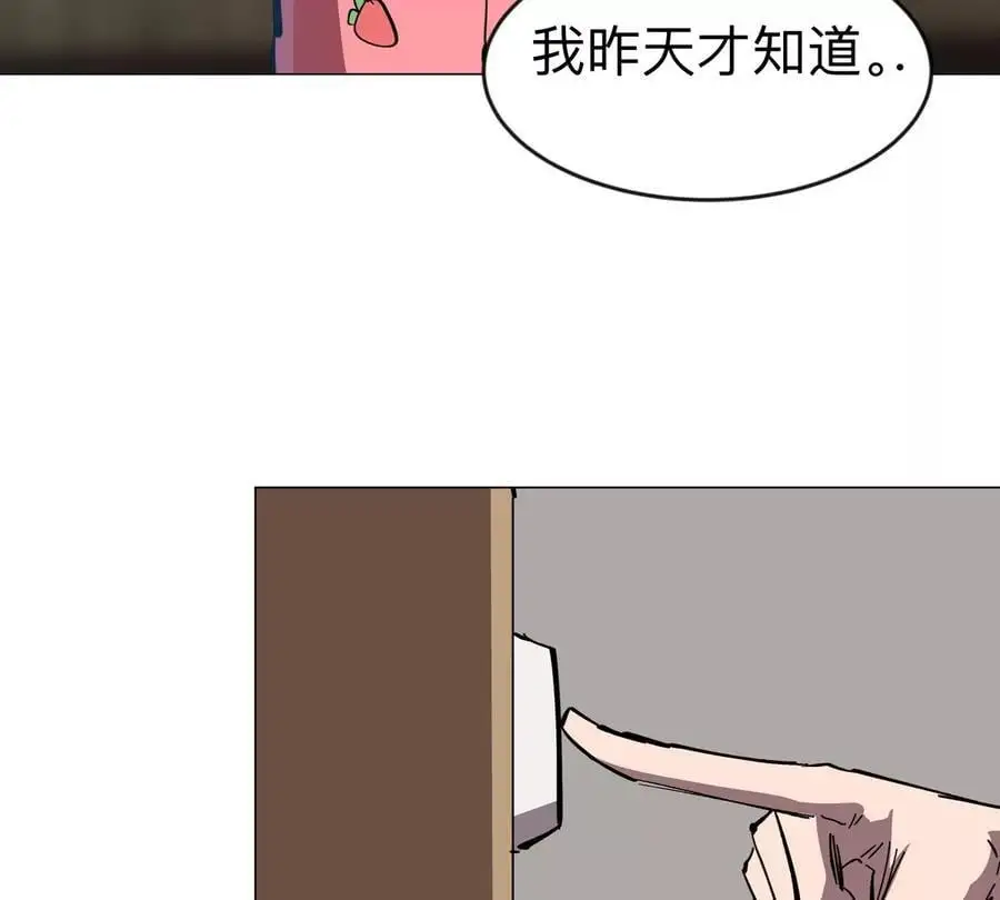 第69话 大社长 第44页