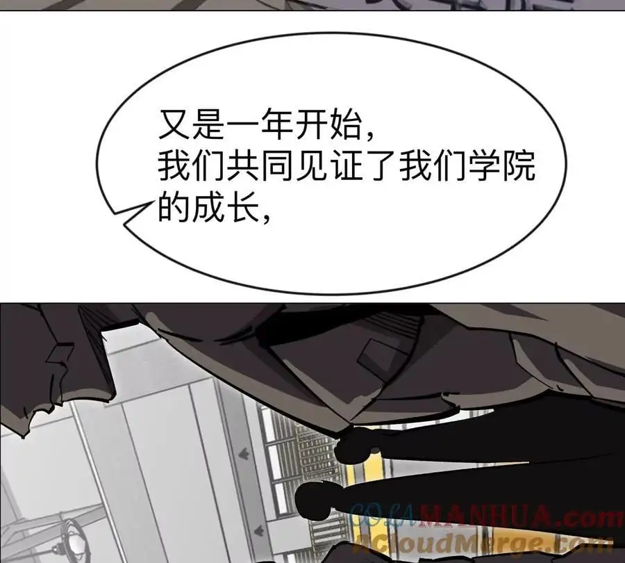 第69话 大社长 第52页