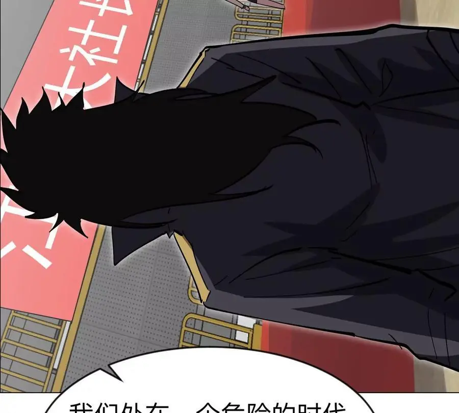 第69话 大社长 第54页