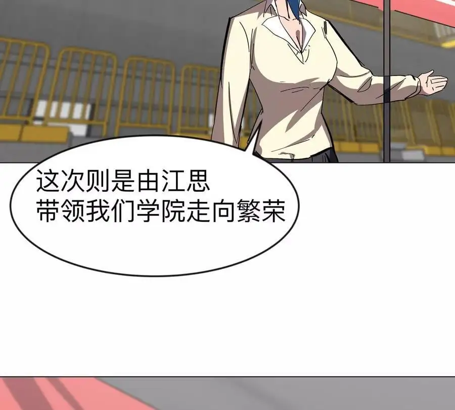 第69话 大社长 第56页