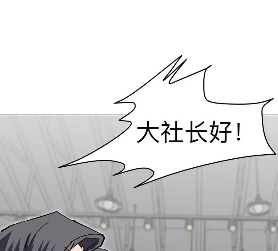 第69话 大社长 第60页