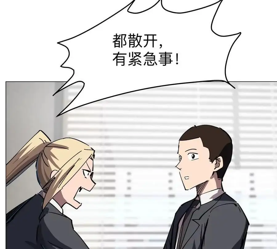 第69话 大社长 第72页