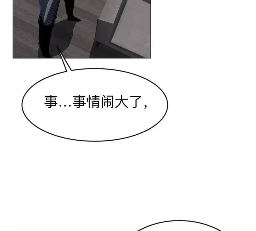第69话 大社长 第75页
