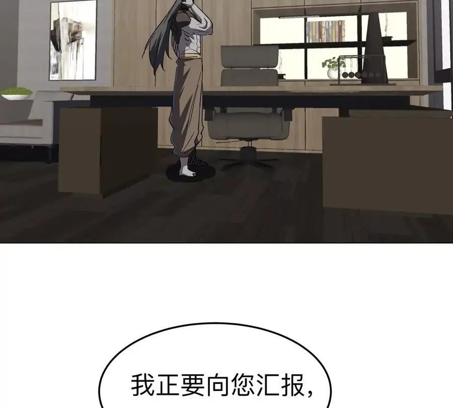 第70话 开会？ 第5页