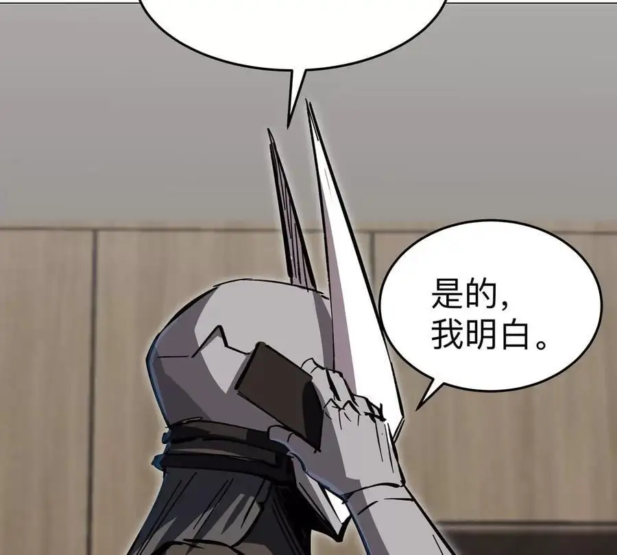第70话 开会？ 第6页