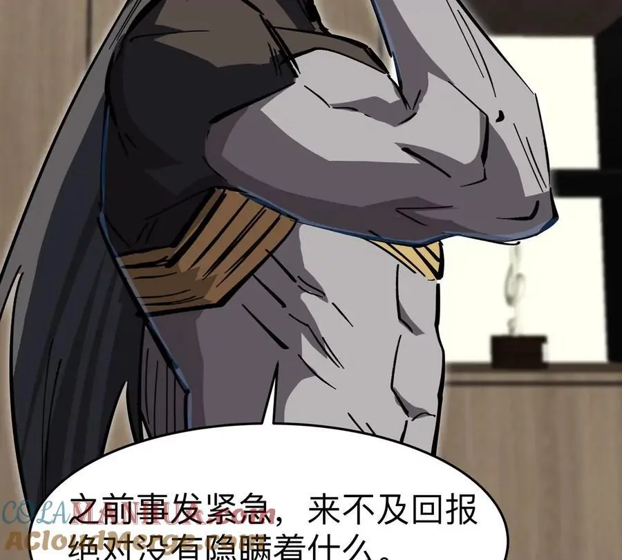 第70话 开会？ 第7页