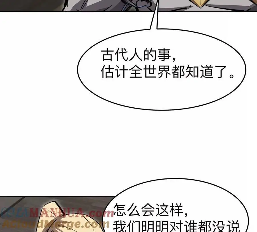 第70话 开会？ 第10页