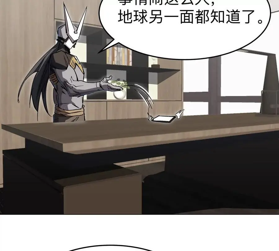 第70话 开会？ 第12页