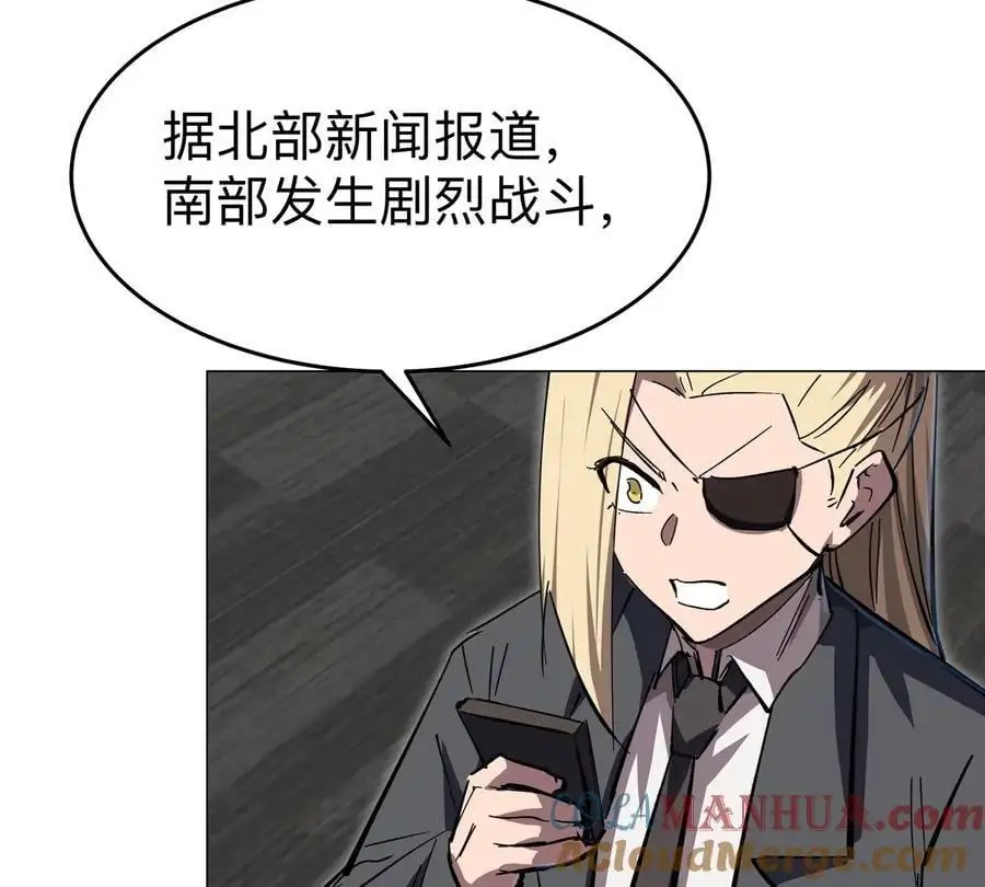 第70话 开会？ 第13页