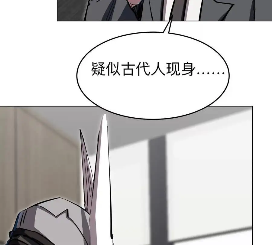 第70话 开会？ 第14页