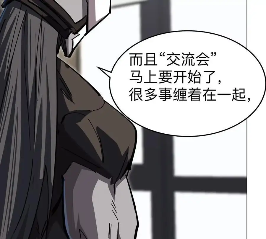 第70话 开会？ 第15页