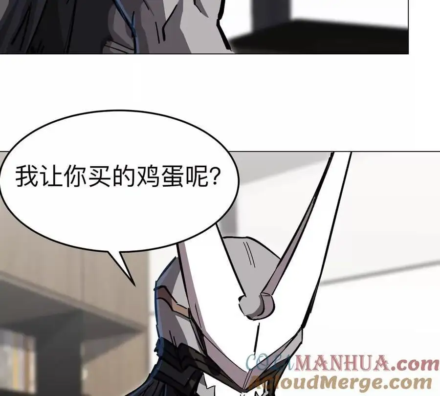 第70话 开会？ 第16页