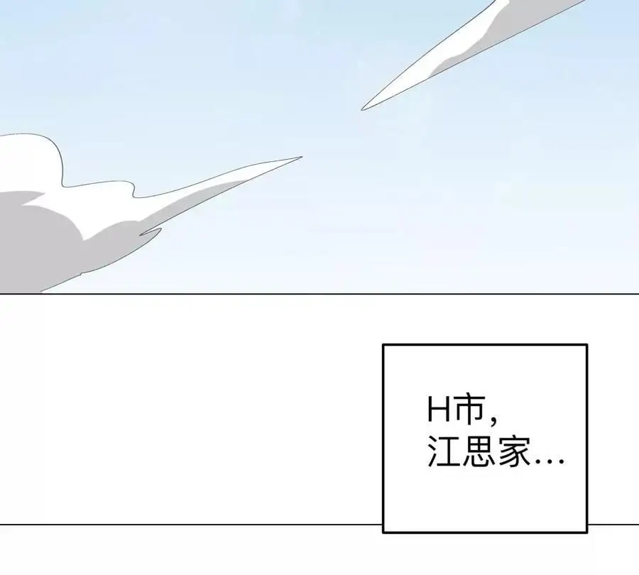 第70话 开会？ 第20页