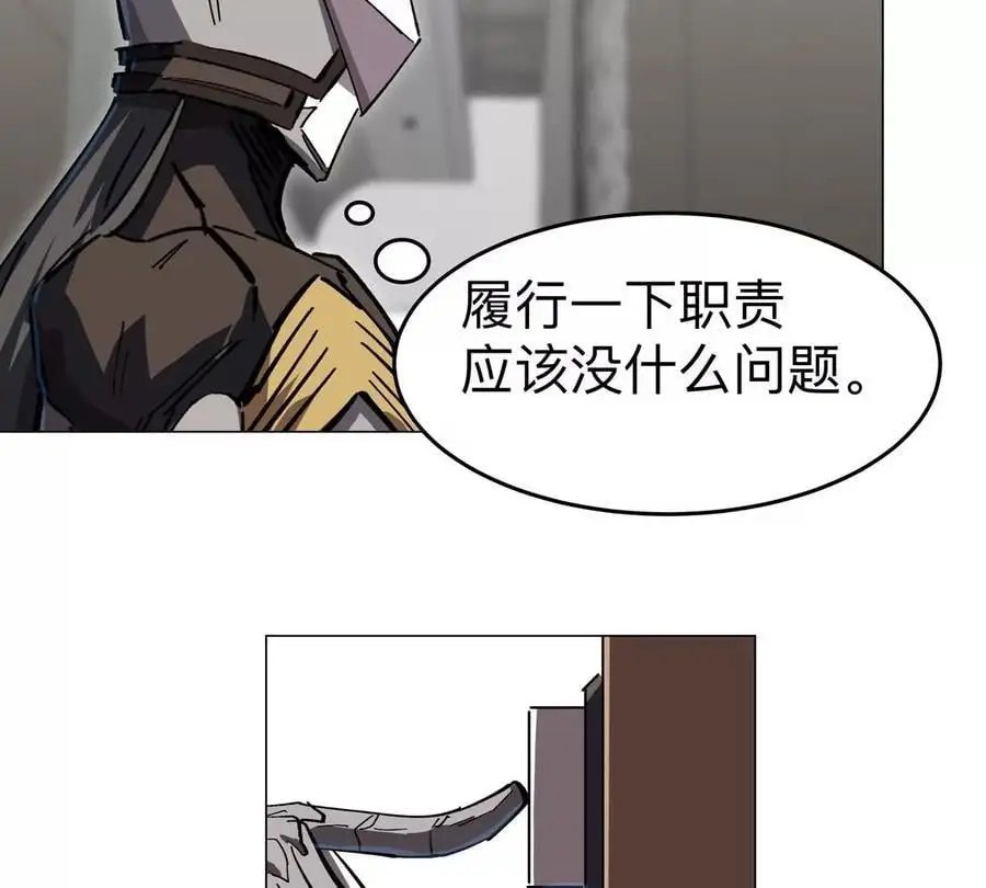 第70话 开会？ 第24页