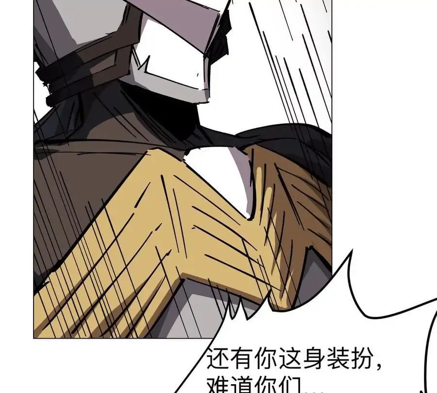 第70话 开会？ 第30页