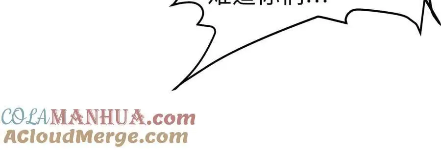 第70话 开会？ 第31页