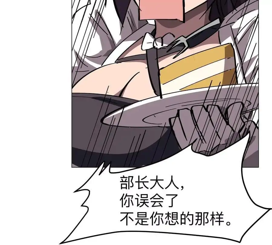 第70话 开会？ 第33页
