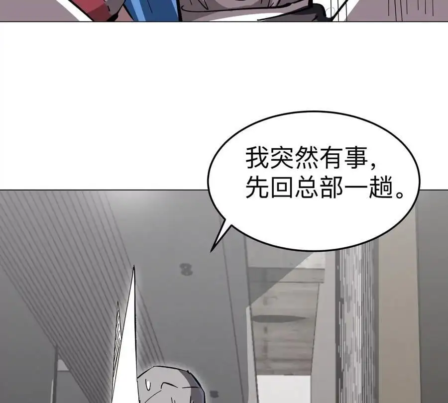 第70话 开会？ 第41页