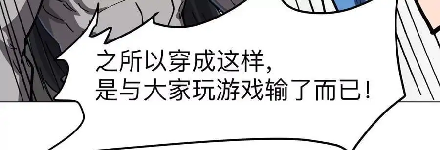 第70话 开会？ 第45页