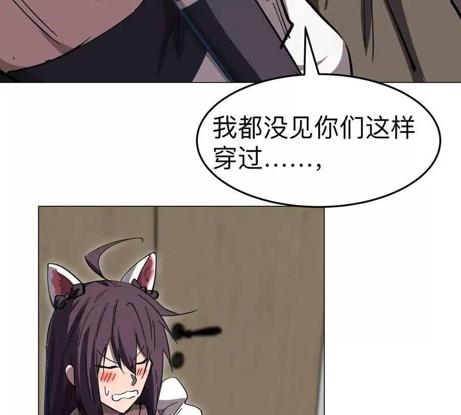 第70话 开会？ 第48页