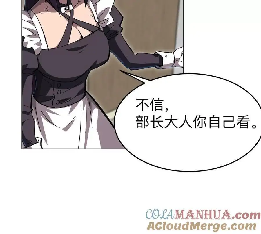 第70话 开会？ 第49页