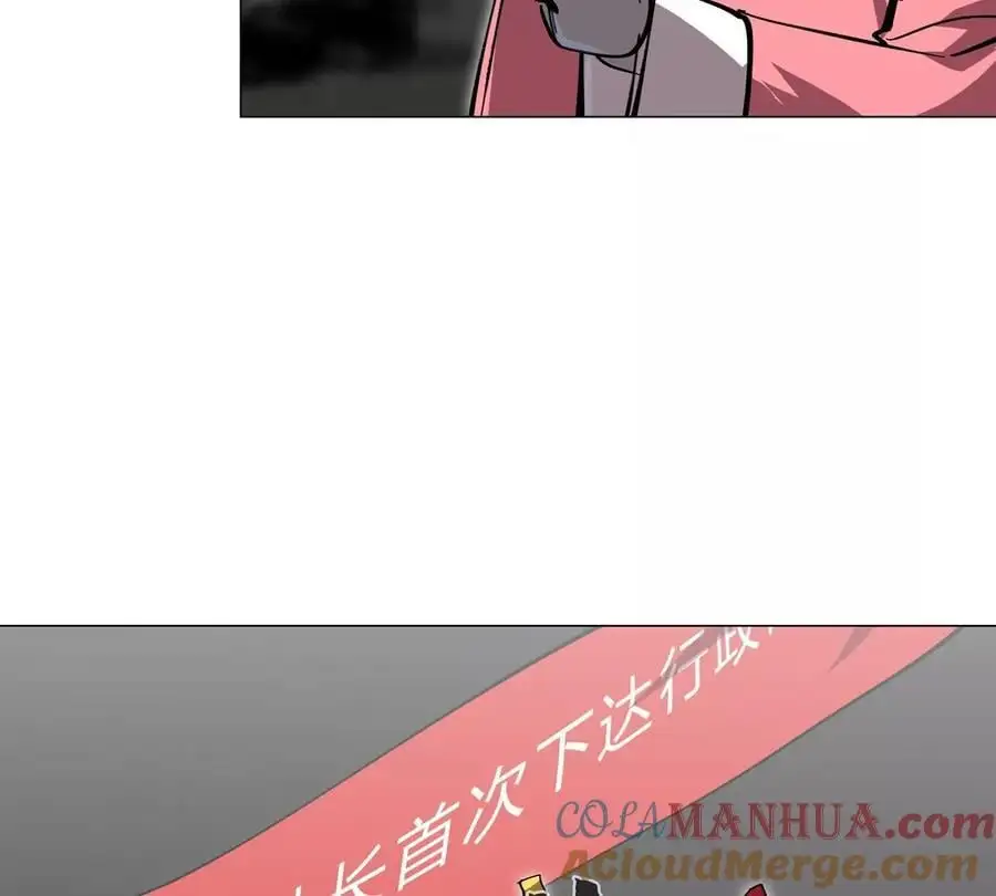 第70话 开会？ 第55页