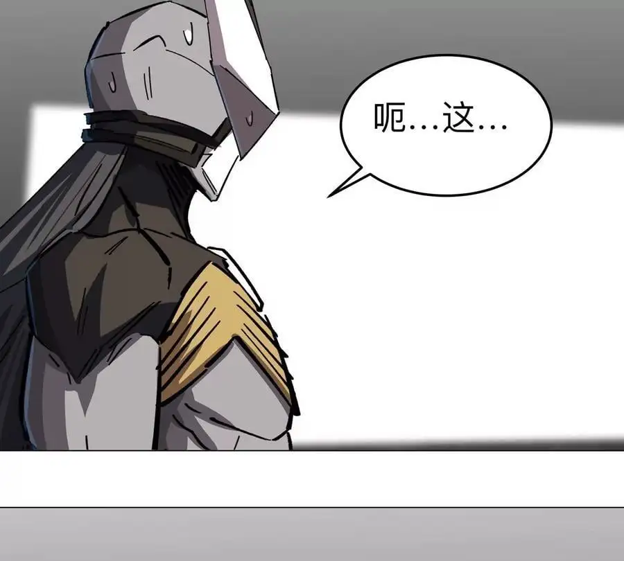 第70话 开会？ 第57页