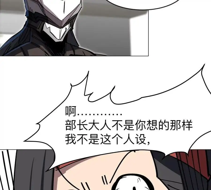 第70话 开会？ 第68页