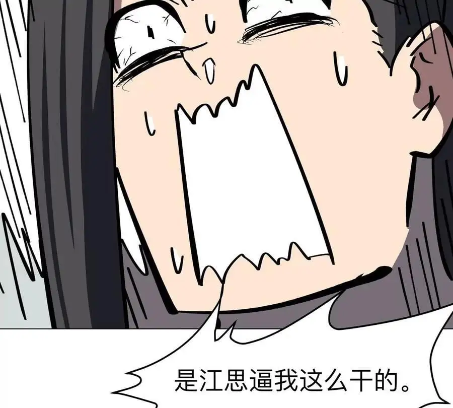 第70话 开会？ 第69页