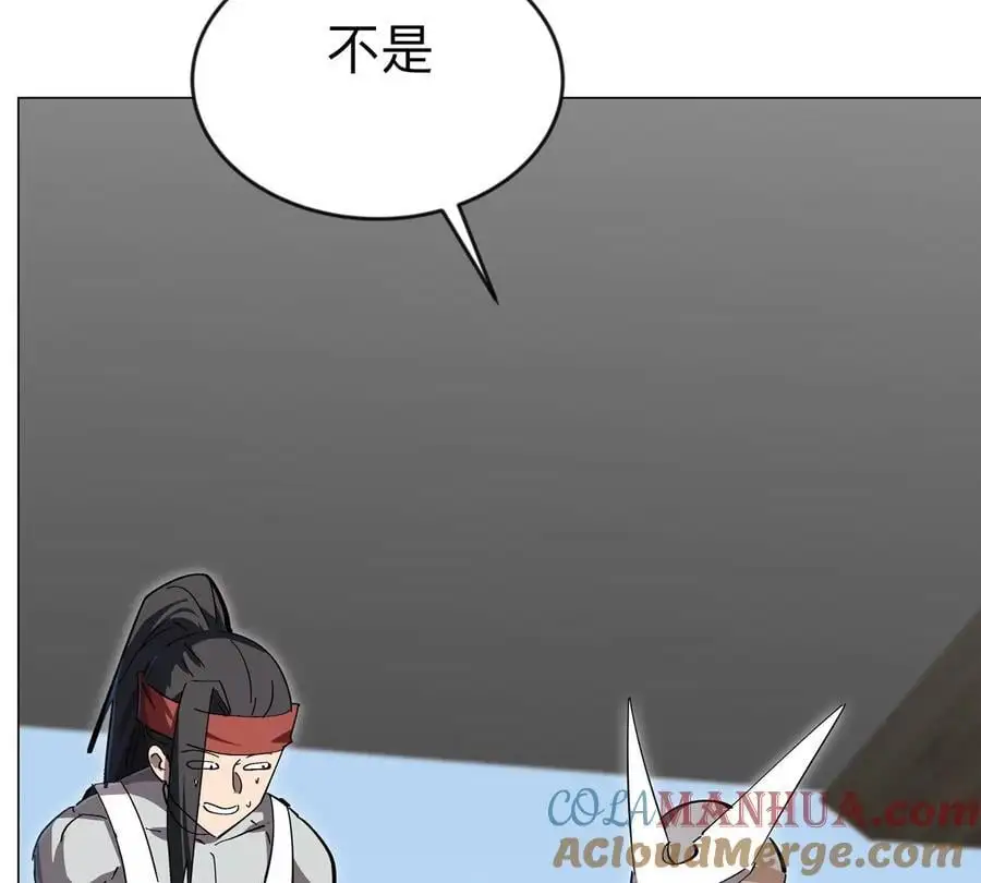 第71话 联邦制与君主制 第7页