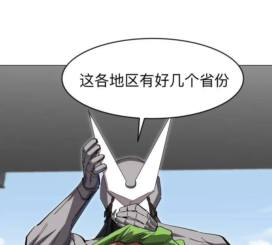 第71话 联邦制与君主制 第9页