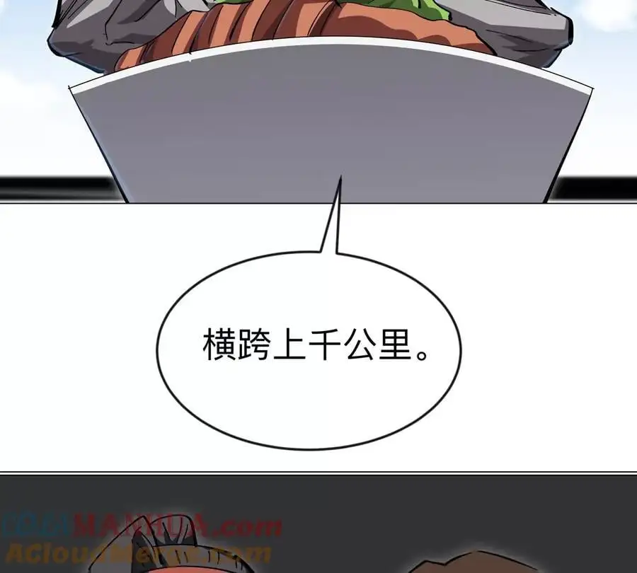 第71话 联邦制与君主制 第10页