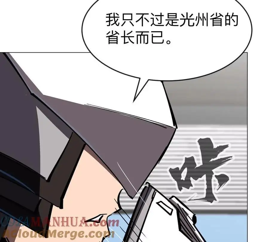 第71话 联邦制与君主制 第13页